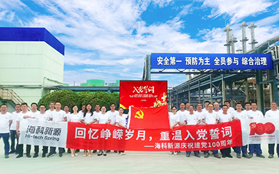 开云官方在线注册-开云(中国)庆祝建党100周年系列活动
